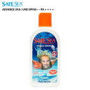 日焼け止め クラゲよけ SAFE SEA / セーフシー ADVANCE UVA / UVB SPF50+・PA + + + + サーフィン