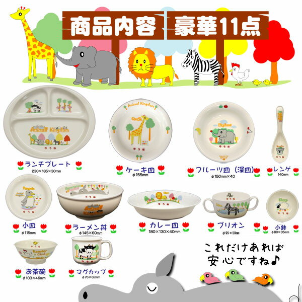 出産祝い ギフト 名入れ 男の子 女の子 お食い初め 食器セット 名前入り食器 セッ...
