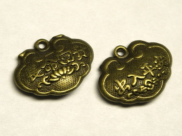 Rakuten - チャーム 長命富貴 出入平安　真鍮古美 約20×15mm 【10個セット】 アクセサリーパーツ ハンドメイド DIY