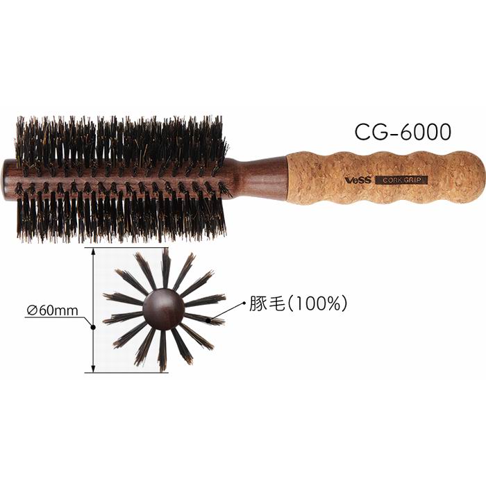 VESS コルクグリップロールブラシ 径60mm CG-6000 豚毛100% 14行タイプ 身だしなみ...