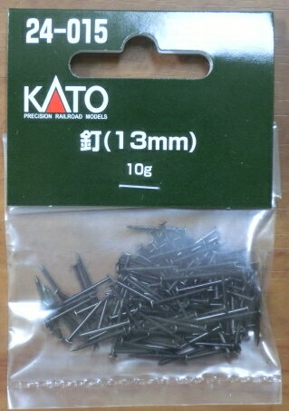 KATO 24-015　釘　13mm　10g [新品]代引不可