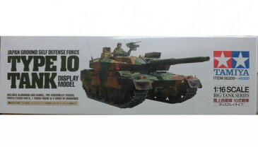 陸上自衛隊 10式戦車 1/16スケールビッグタンクシリーズ デイスプレイタイプ タミヤ36209 TAMIYA