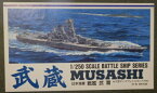 戦艦武蔵 1/250 超大型 組立 プラモデル 大日本帝国 海軍 マイクロエース [ 新品 ]