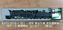 KATO 2018-1 D51 一次形 東北仕様 蒸気機関車 Nゲージ 鉄道模型 カトー 【新品】