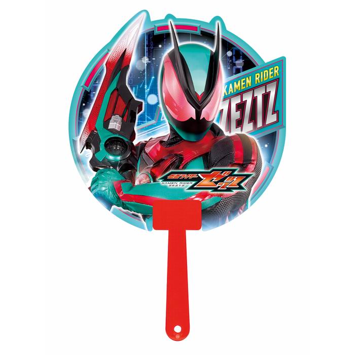Rakuten - キャラクターダイカットボールうちわ 仮面ライダーゼッツ 雑貨 日用品 / 伏見上野旭昇堂 [ 新品 ]