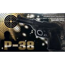 [ 商品名 ]HAND GUN P-38[ 特徴 ]6mmBB弾使用長さ ： 約14cmカラー：ブラック中国製＜送料＞2個まで　350円3個まで　660円～4個以上　864円～※3個以上は運送会社宅配便料金となります。※地域によって料金は増額する場合があります。玩具 おもちゃ オモチャ 男の子 女の子 家族 親子 ファミリー 誕生日 パーティー ゲーム BB弾 銃