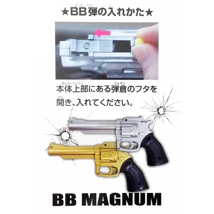 BB MAGNUM NO.MX (BB����) ����������18cm �ȥ����� / �ҥ����� [ ���� ]