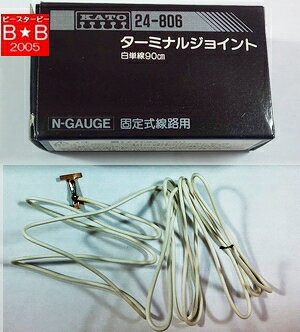 KATO 24-806 �����ߥʥ른�祤��� ��ñ�� 90cm N�ե쥭�졼�� �� ������ϩ �� ���� �����ߥʥ�� ���� ��