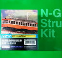 GM2212 箱根登山鉄道 旧型車 モハ1＋モハ2 Nゲージ鉄道模型 グリーンマックス GreenMax 【新品 送料込】