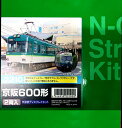 GM2210 京阪600形 2両入 未塗装デイスプレイキット Nゲージ鉄道模型 グリーンマックス GreenMax 【新品・送料込】