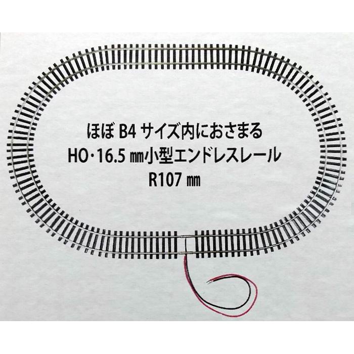 津川洋行 プレジオトラック HO オーバル 21601 HOゲージ 16.5mm 鉄道模型 TGW 