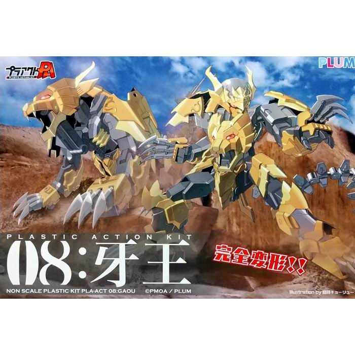 樂天商城 - プラアクト 08 牙王 全高：約140mm プラモデル PLUM [ 新品 ]