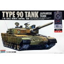 リモコンタンク 6 陸上自衛隊 90式戦車 44012 1/48スケール プラモデル / ARII アリイ [ 新品 ] その1