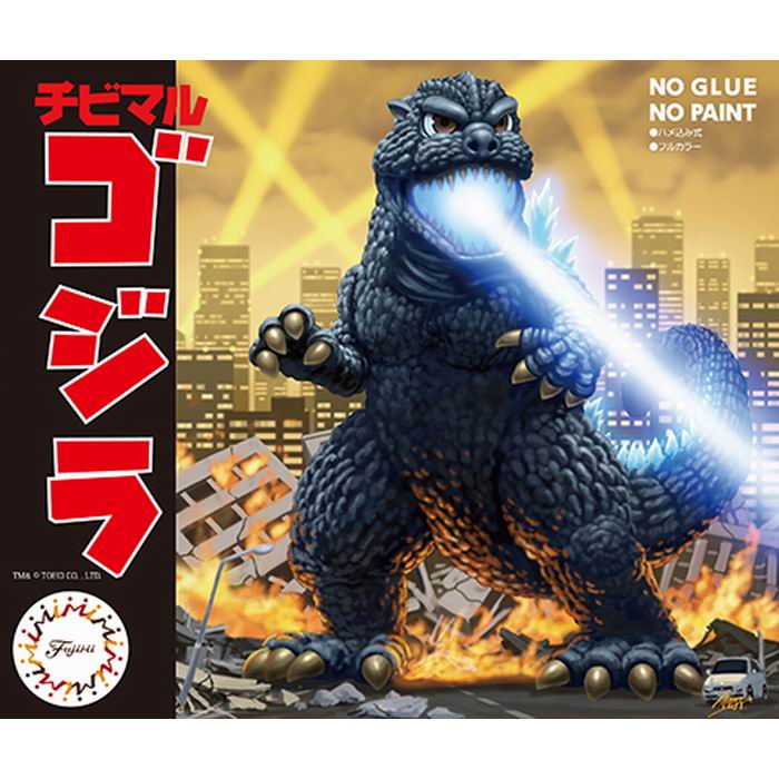 チビマル No.1 ゴジラ 171227 ハメ込み式フルカラー プラモデル / フジミ模型 FUJIMI [ 新品 ]のサムネイル