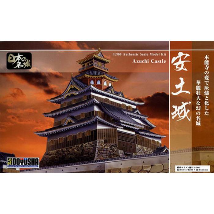 日本の名城 安土城 S-26 1/360スケール プラモデル / DOYUSHA [ 新品 ]