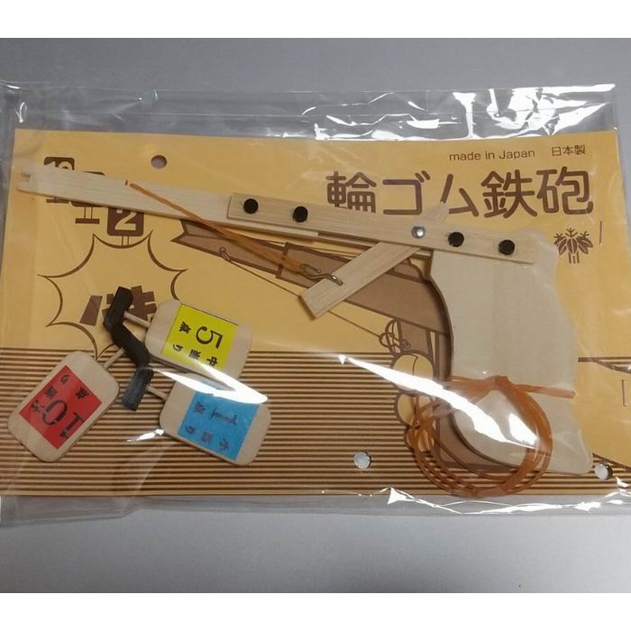 Rakuten - 輪ゴム鉄砲 日本製 昭和レトロ なつかしい 雑貨 おもちゃ [ 新品 ]