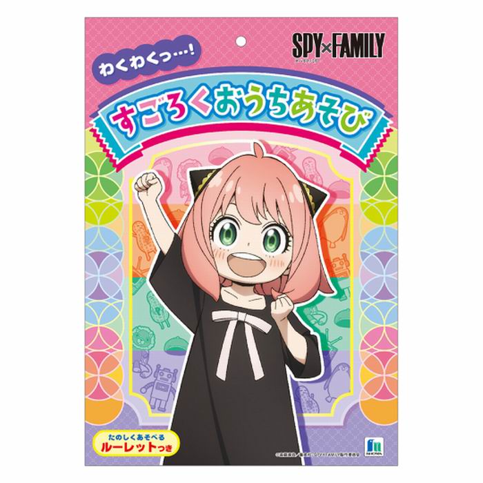 スパイファミリー SPYxFAMILY すごろくおうちあそび 雑貨 / ショウワノート [ 新品 ]