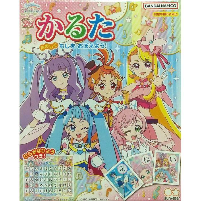 かるた ひろがるスカイ！プリキュ