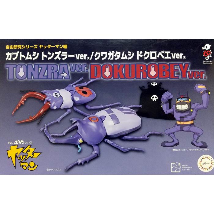自由研究シリーズ カブトムシ トンズラー ver. / クワガタムシ ドクロベエ ver. ヤッターマン プラモデル / フジミ模型 FUJIMI [ 新品 ]