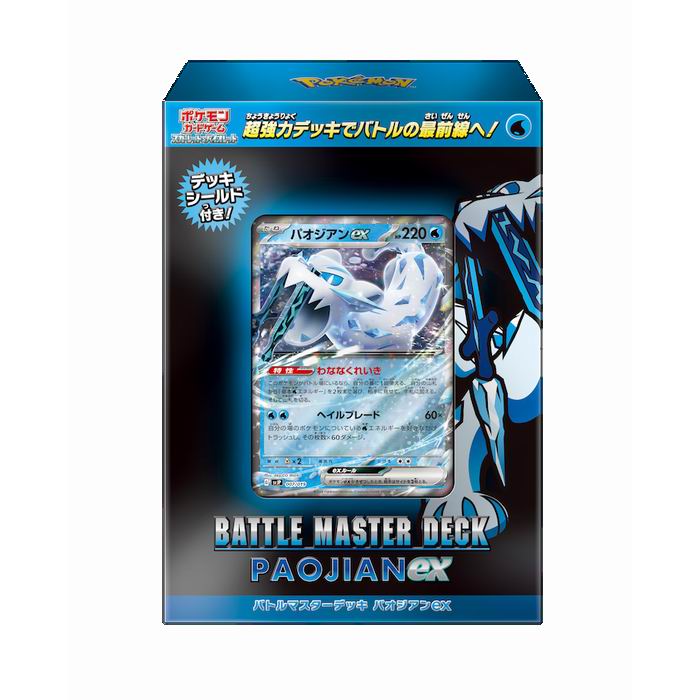 樂天商城 - ポケモンカード バトルマスターデッキ パオジアンex トレーディングカード / ポケモン [ 新品 ]