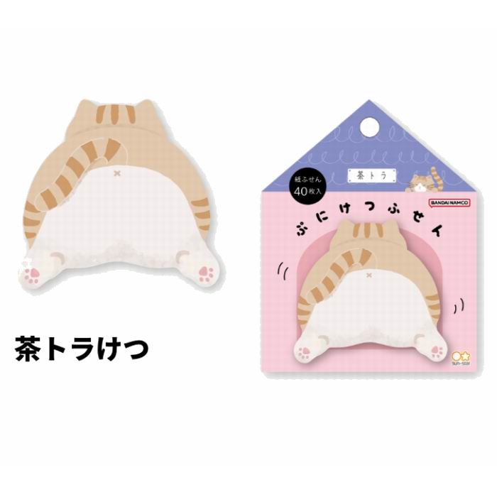 ぷにけつふせん 茶トラけつ ぷにぷにカバー＋付箋40枚 文房具 雑貨 日用品 / サンスター文具 [ 新品 ] auc-bstarb-10004525 模型屋ビースタービー楽天市場店 サンプル画像2