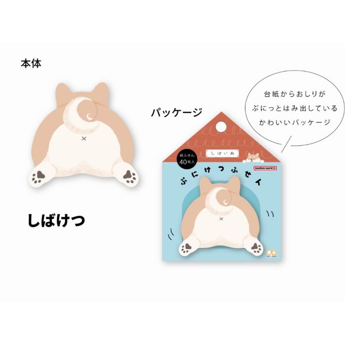 ぷにけつふせん しばけつ ぷにぷにカバー＋付箋40枚 文房具 雑貨 日用品 / サンスター文具 [ 新品 ] auc-bstarb-10004527 模型屋ビースタービー楽天市場店 サンプル画像2