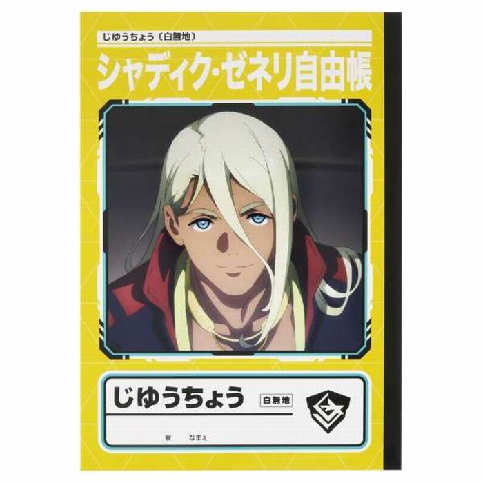 Rakuten - 自由帳 機動戦士ガンダム 水星の魔女 シャディク WFM2 白無地 雑貨 / サンスター文具 [ 新品 ]