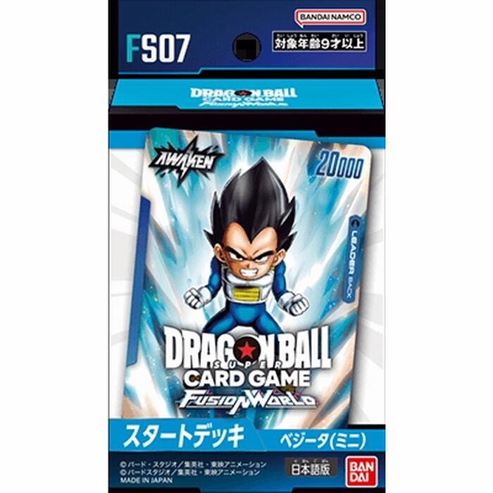 ドラゴンボール　フュージョンワールド2枚セット ドラゴンボールフュージョンワールド海外版SEC値段＆画像公開