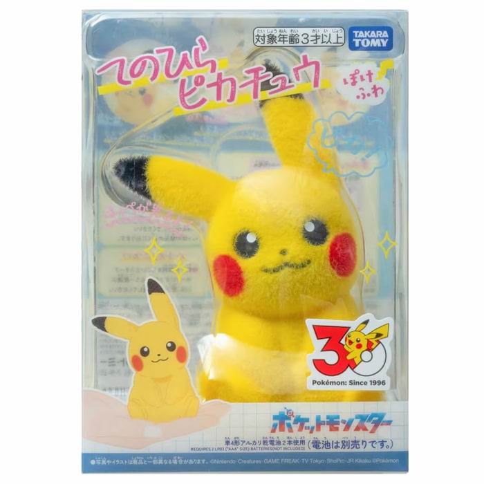 Rakuten - てのひらピカチュウ ぽけふわ 全長約13cm フィギュア / タカラトミー [ 新品 ]