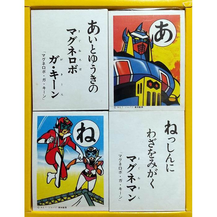 かるた マグネロボ ガ・キーン 昭和レトロ 雑貨 / ショウワノート [ 新品 ]