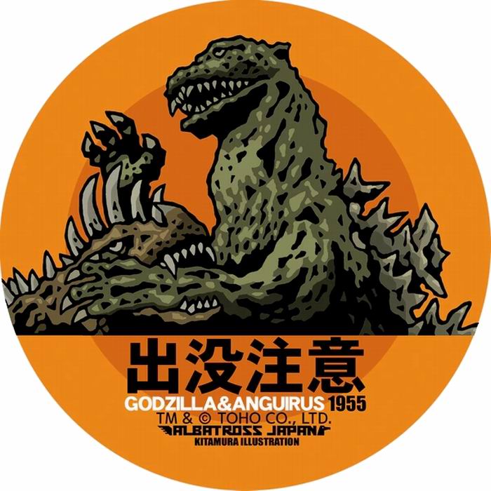 樂天商城 - 東宝怪獣コレクション ゴジラ 1955 ステッカー「出没注意」 雑貨 / アルバトロスジャパン [ 新品 ]