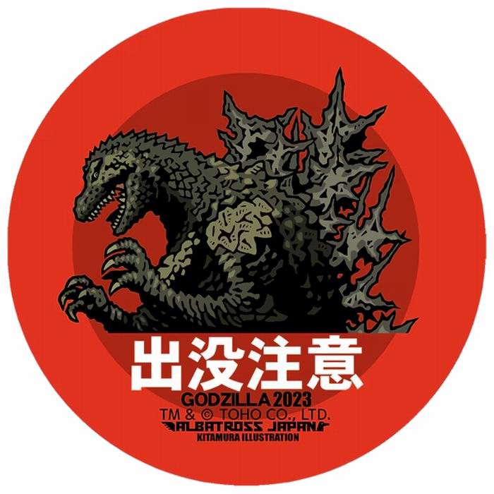 樂天商城 - 東宝怪獣コレクション ゴジラ 2023 Ver4 ステッカー「出没注意」 雑貨 / アルバトロスジャパン [ 新品 ]