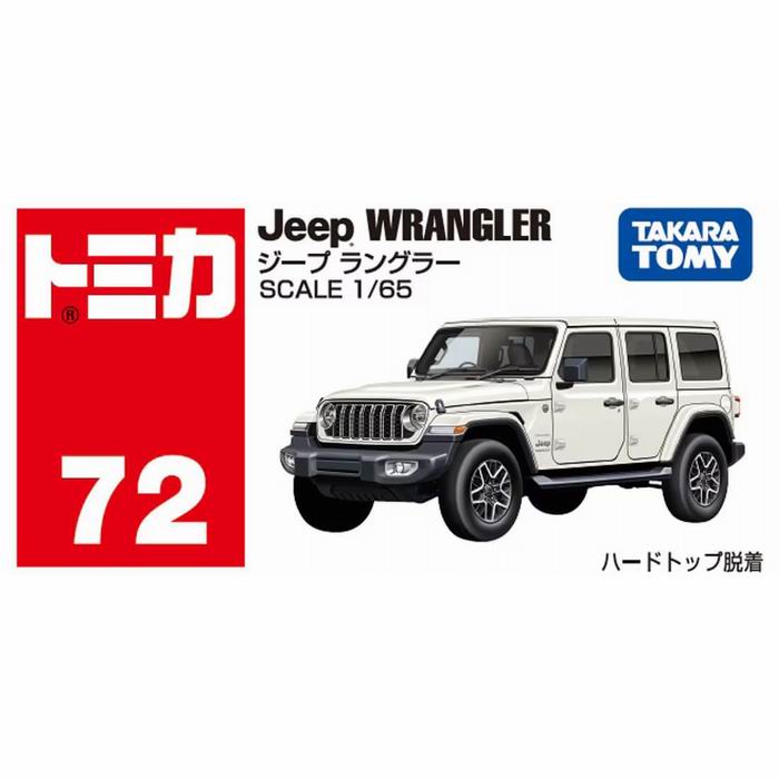 Rakuten - トミカ ジープ ラングラー 1/65スケール ミニカー / タカラトミー [ 新品 ]
