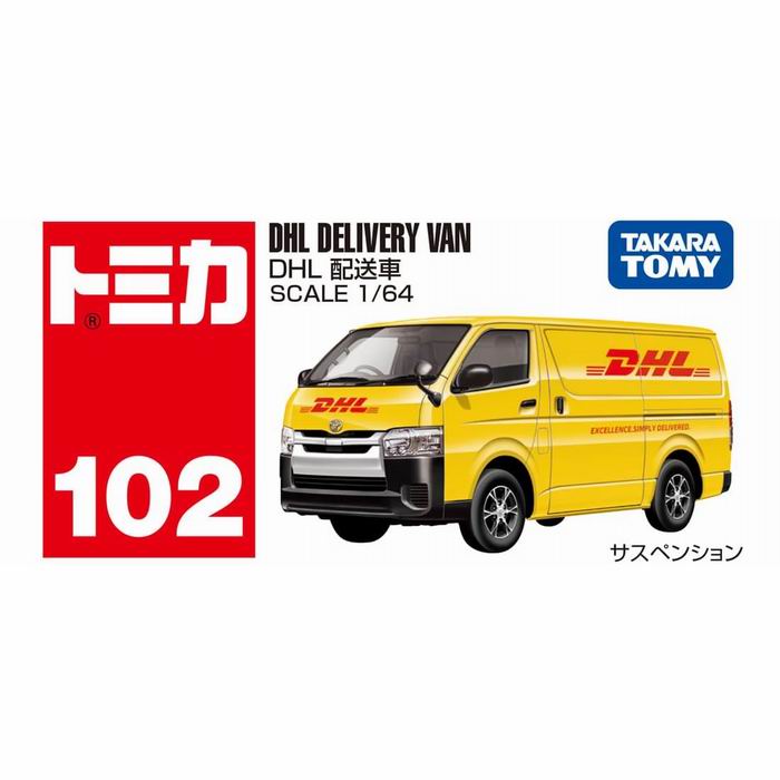 Rakuten - トミカ DHL 配送車 1/64スケール ミニカー / タカラトミー [ 新品 ]