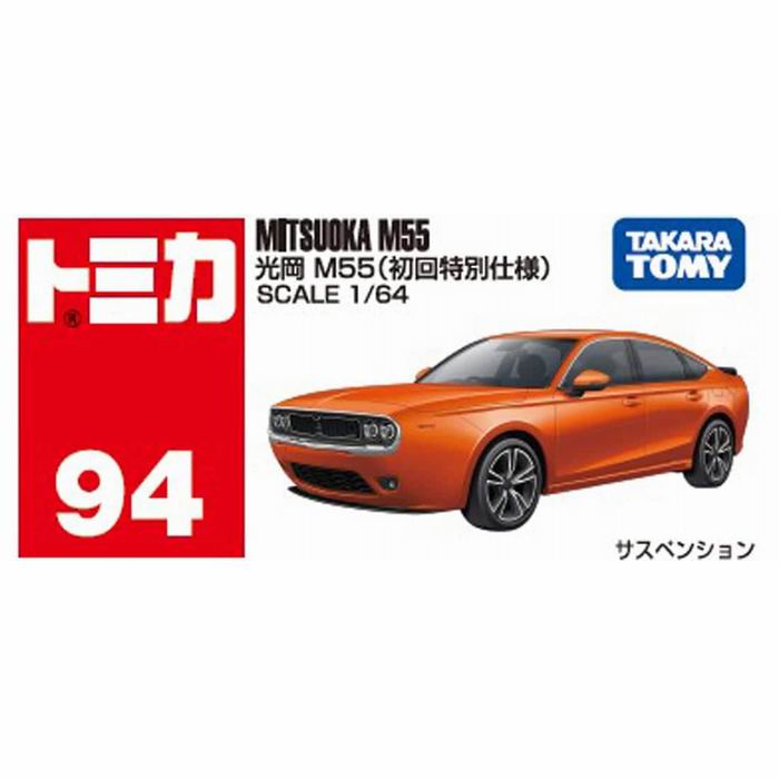 Rakuten - トミカ 光岡 M55 (初回特別仕様) 1/64スケール ミニカー / タカラトミー [ 新品 ]
