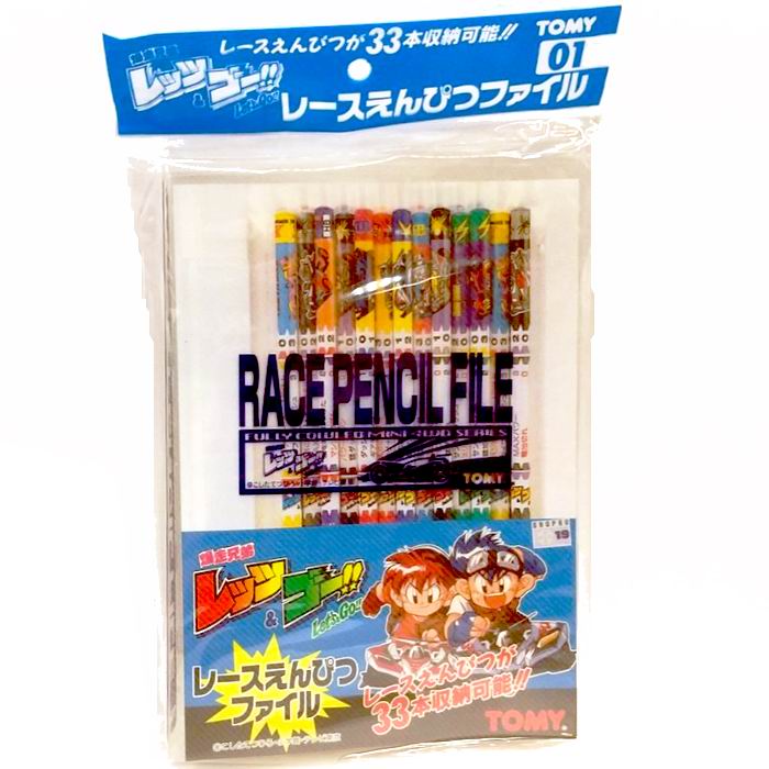 Rakuten - 爆走兄弟レッツ&ゴー!! レースえんぴつファイル 鉛筆33本収納可 サイズ：約21×15cm 日本製 文房具 文具 雑貨 / トミー [ 新品 ]