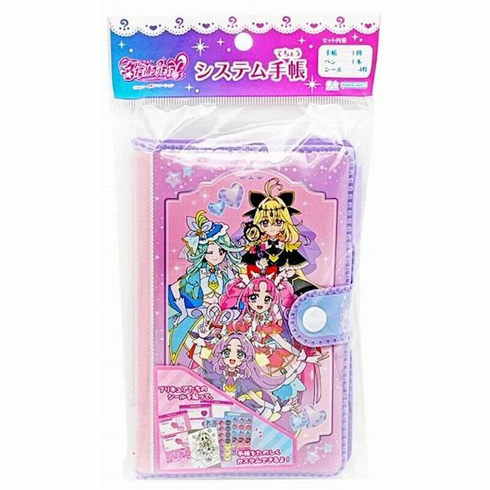 Rakuten - システム手帳 名探偵プリキュア 雑貨 / サンスター文具 [ 新品 ]