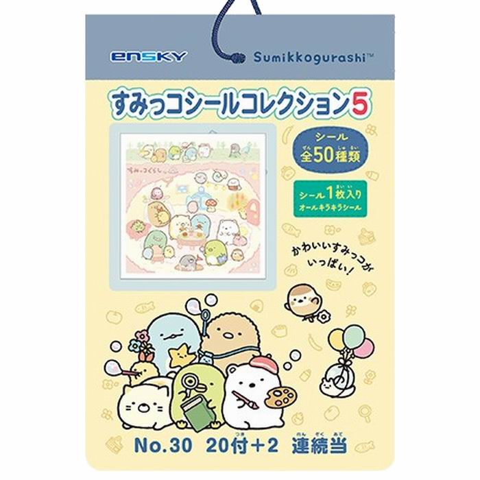 Rakuten - すみっコぐらし すみっコシールコレクション5 当て (1束20付+2) シール全50種類 雑貨 / エンスカイ [ 新品 ]