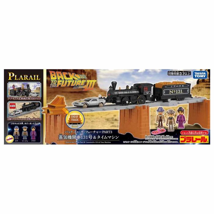 Plarail - プラレール バック・トゥ・ザ・フューチャーPART3 蒸気機関車131号＆タイムマシン おもちゃ / タカラトミー [ 新品 ]