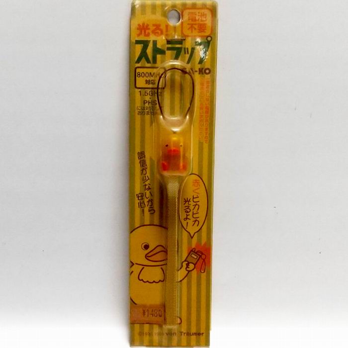 光る！ ストラップ 日本製 ストラップ 平成レトロ 雑貨 