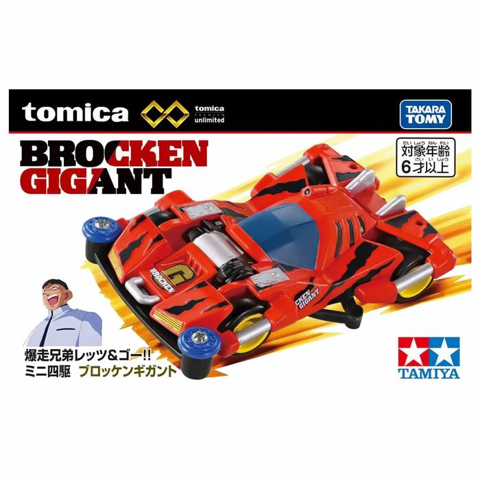 乐天商城 - トミカプレミアムunlimited ミニ四駆 ブロッケンギガント 爆走兄弟レッツ＆ゴー!! ミニカー / タカラトミー [ 新品 ]