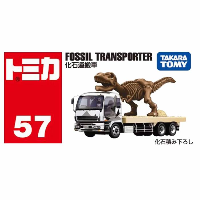 トミカ 化石運搬車 ミニカー / タカラトミー 