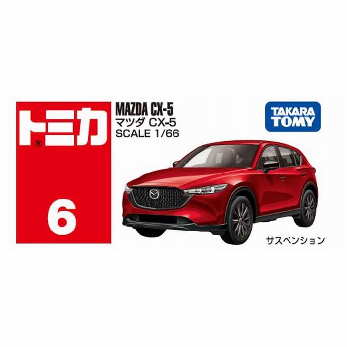 楽天市場】トミカ マツダ cx－5（車｜乗り物のおもちゃ）：おもちゃの通販