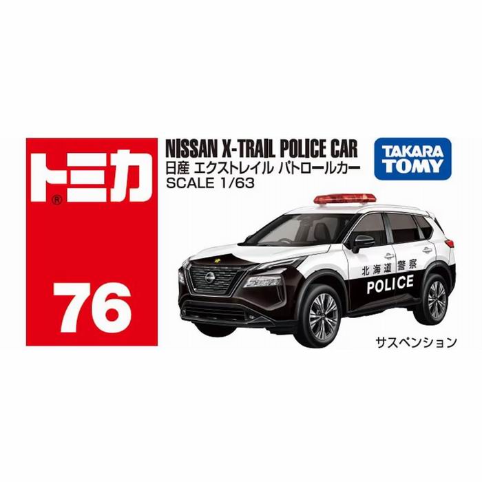 楽天市場】日産 エクストレイル（ミニカー・トイカー｜車）：乗り物の