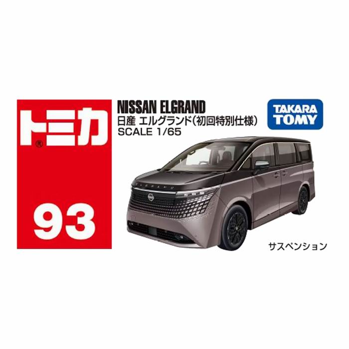 楽天市場】トミカ 初回特別仕様（シリーズトミカシリーズ）の通販