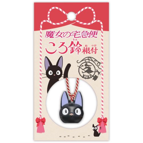 Rakuten - ころ鈴根付 ジジ ( 魔女の宅急便 ) ジブリ 和風 留め具 雑貨 エンスカイ [ 新品 ]