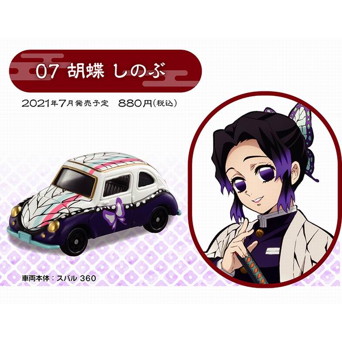 鬼滅の刃トミカ vol.2 07 胡蝶 しのぶ ( 車両本体: スバル 360 ) ミニカー タカラトミー [ 新品 ]