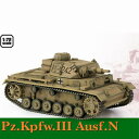 WW.II ドイツ軍 III号戦車 N型 DAK ドイツアフリカ軍団 第501重戦車大隊 チュニジア 1943 DRR60603 1/72スケール 完成品 ミニ...