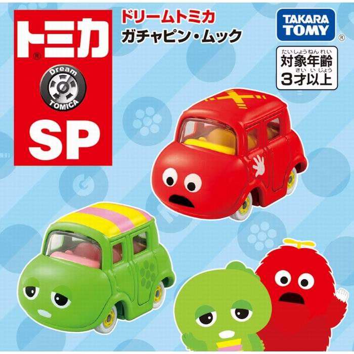 ドリームトミカSP ガチャピン ムック コラボレーション ミニカー / タカラトミー 新品