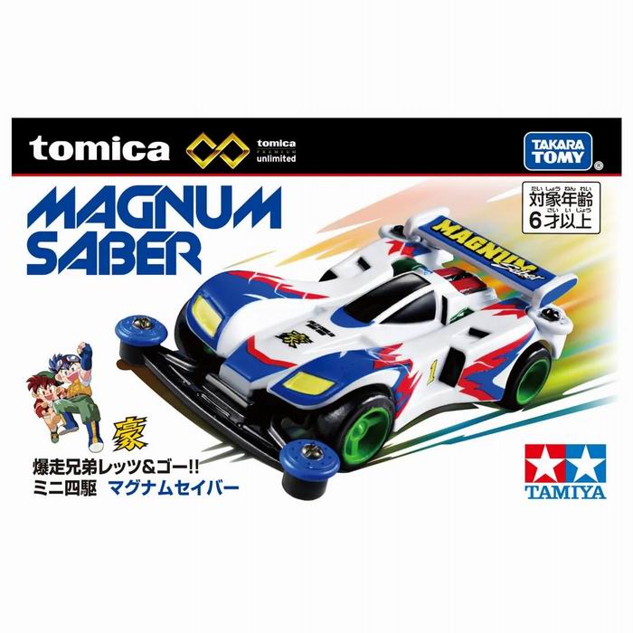 トミカプレミアムunlimited ミニ四駆 マグナムセイバー 爆走兄弟レッツ＆ゴー!! ミニカー / タカラトミー タミヤ [ 新品 ]